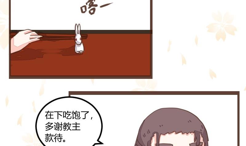 第17话 食不好，窥不到-第17话