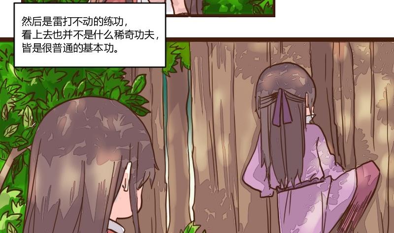 第19话 由暗到明难坚持-第19话