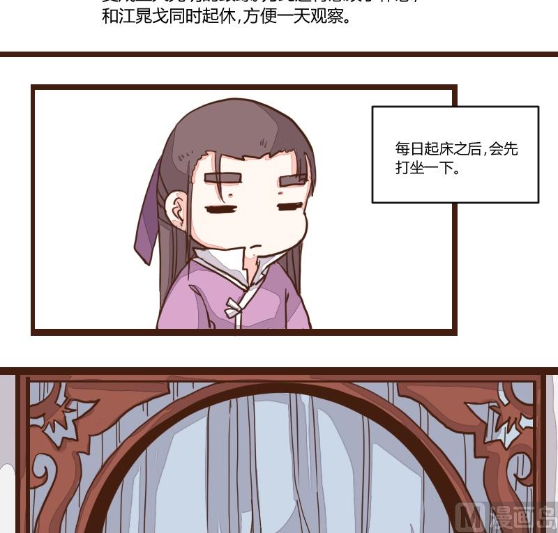 第19话 由暗到明难坚持-第19话