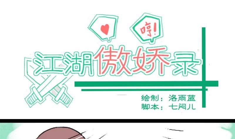 第03话 技不如人踢裆踹-第3话