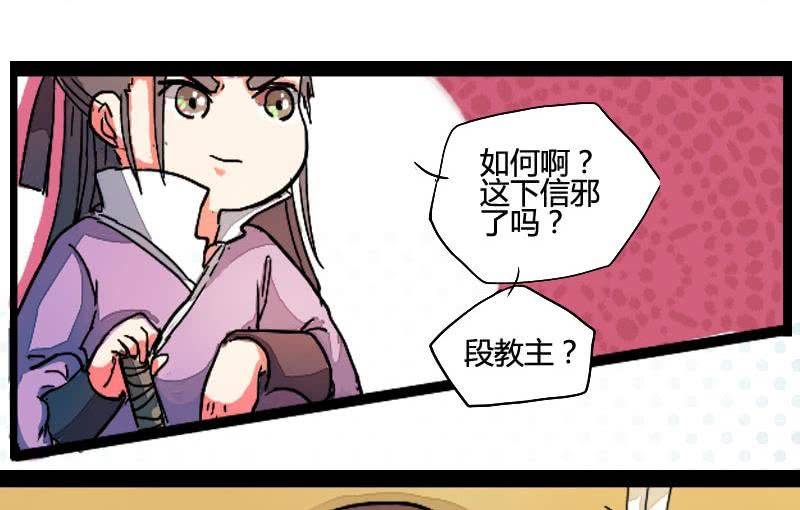 第03话 技不如人踢裆踹-第3话