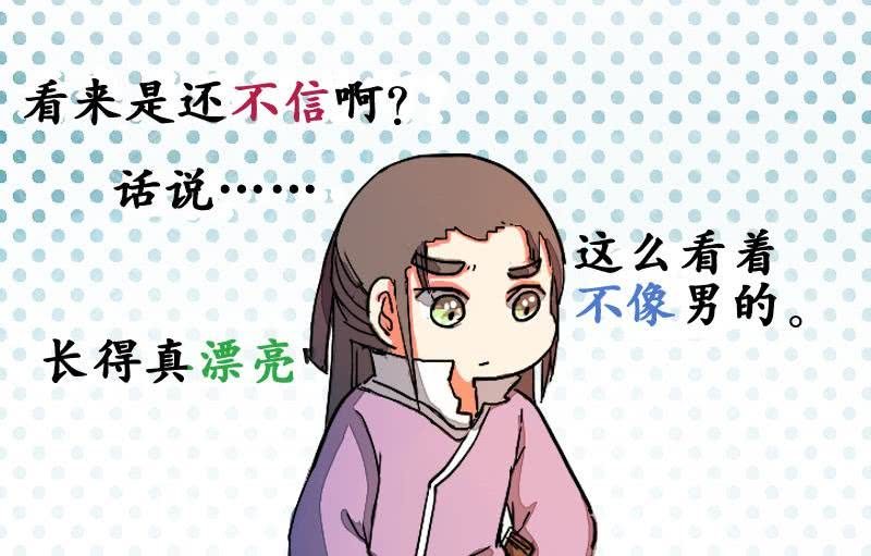 第03话 技不如人踢裆踹-第3话