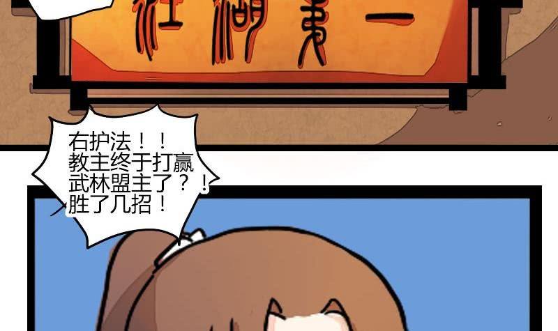 第03话 技不如人踢裆踹-第3话