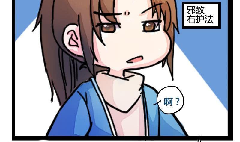 第03话 技不如人踢裆踹-第3话