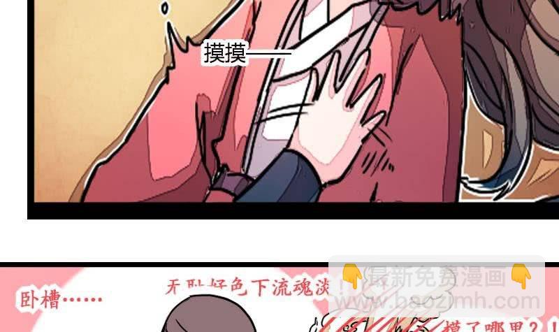 第03话 技不如人踢裆踹-第3话