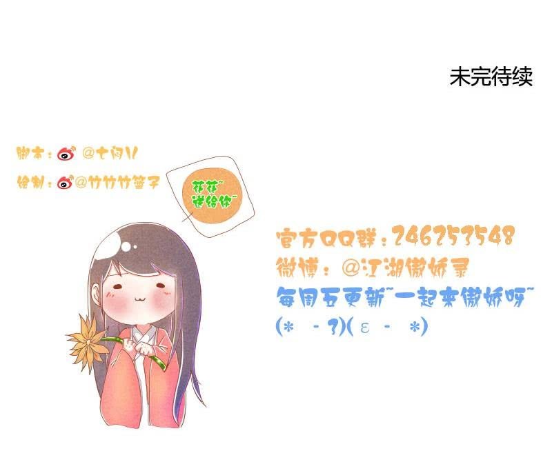 第03话 技不如人踢裆踹-第3话