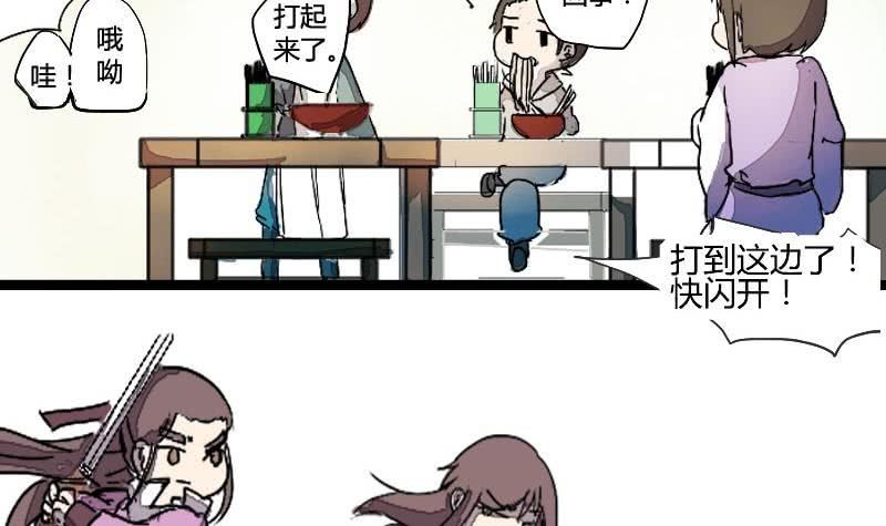 第03话 技不如人踢裆踹-第3话