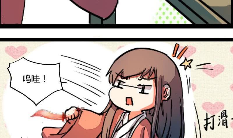 第03话 技不如人踢裆踹-第3话