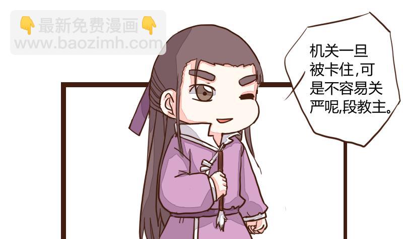 第21话 巧弄机关始探君-第21话