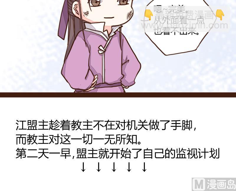 第21话 巧弄机关始探君-第21话