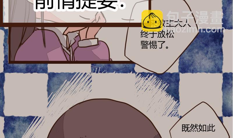 第21话 巧弄机关始探君-第21话