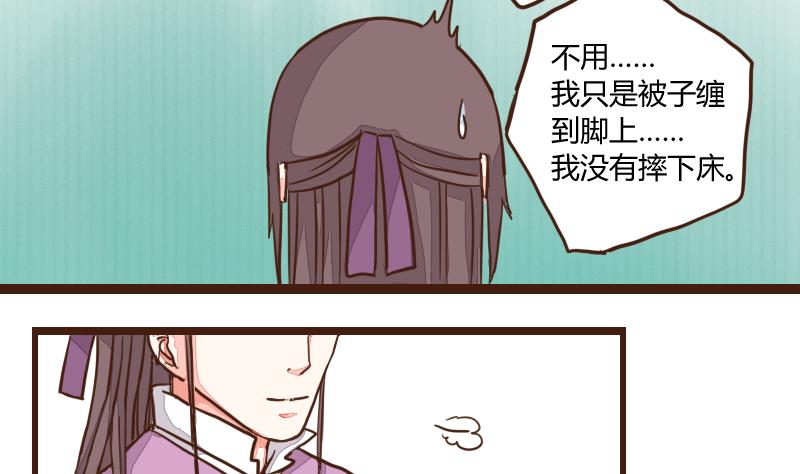 第21话 巧弄机关始探君-第21话