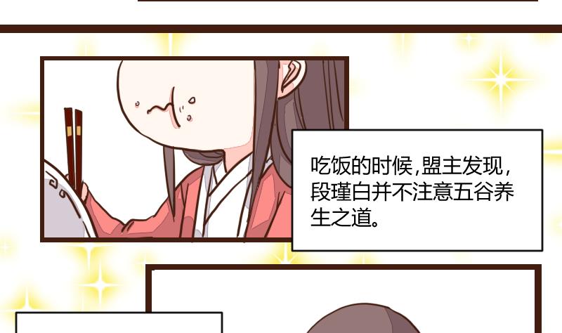 第21话 巧弄机关始探君-第21话