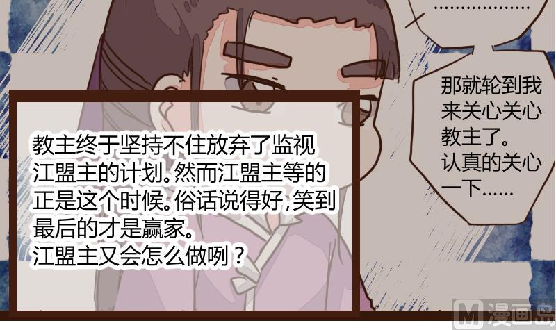 第21话 巧弄机关始探君-第21话