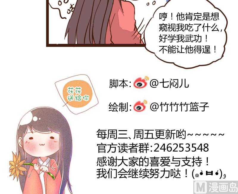 第21话 巧弄机关始探君-第21话