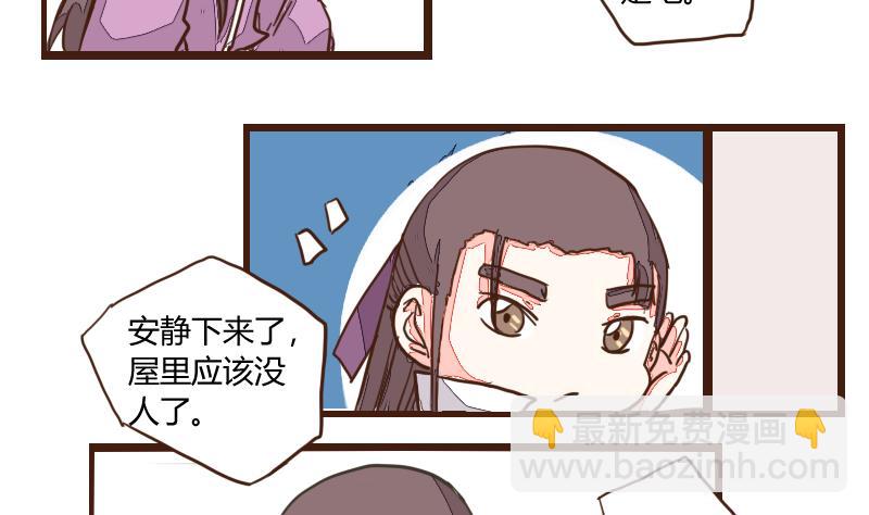 第21话 巧弄机关始探君-第21话