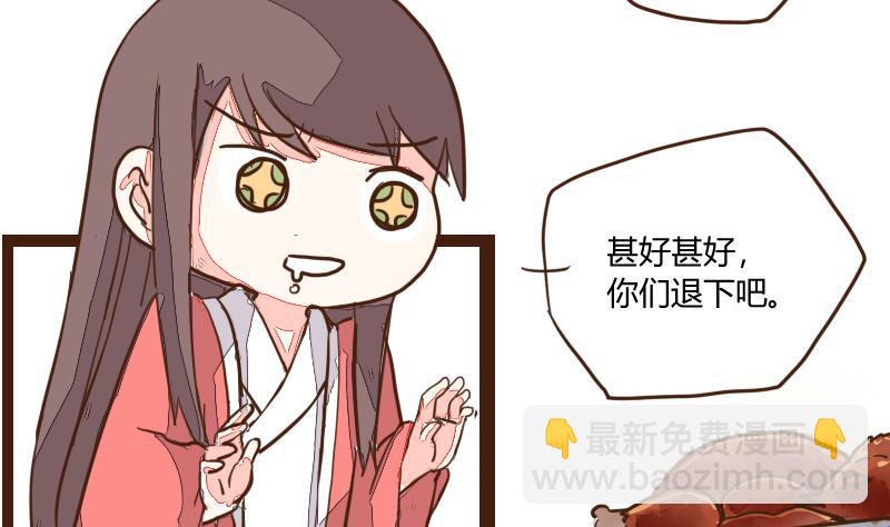 第23话 不觉偷听只盼饱腹 2-第23话