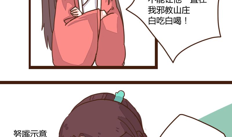 第23话 不觉偷听只盼饱腹 2-第23话