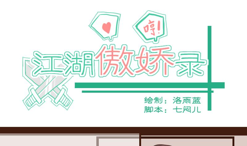 第25话 风波起 2-第25话