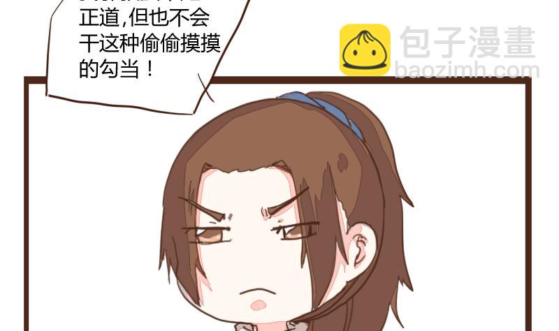 第25话 风波起 2-第25话