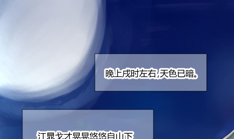 第25话 风波起 2-第25话