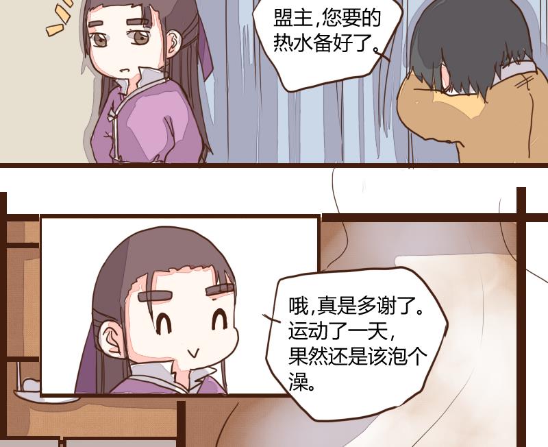 第25话 风波起 2-第25话