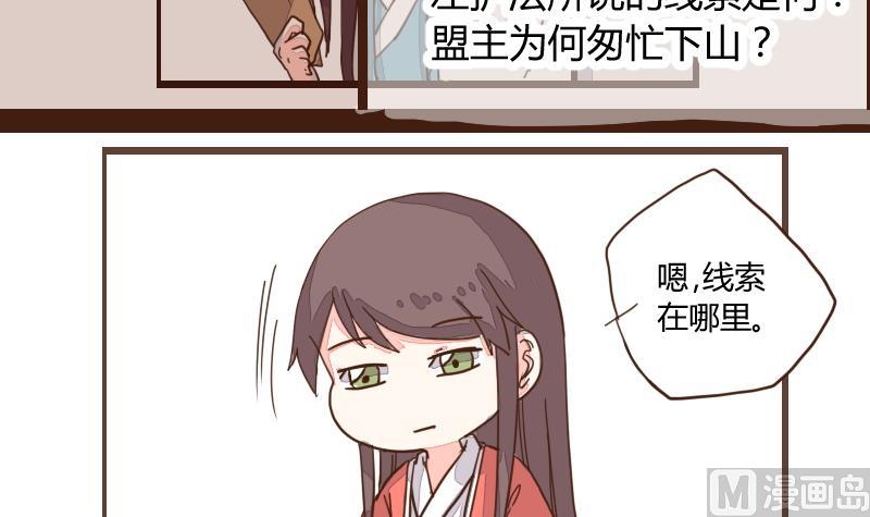 第25话 风波起 2-第25话