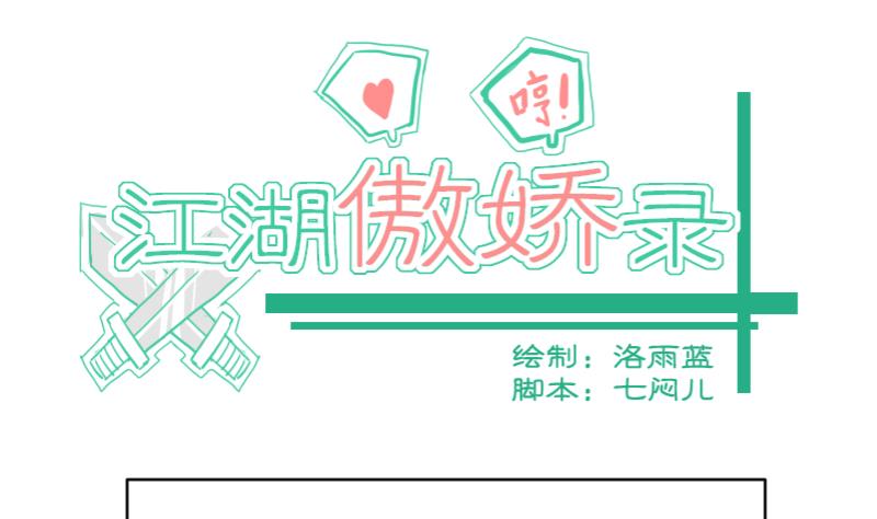 第27话 风波起 4-第27话