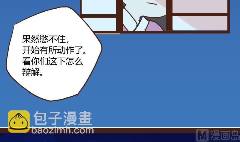 第27话 风波起 4-第27话