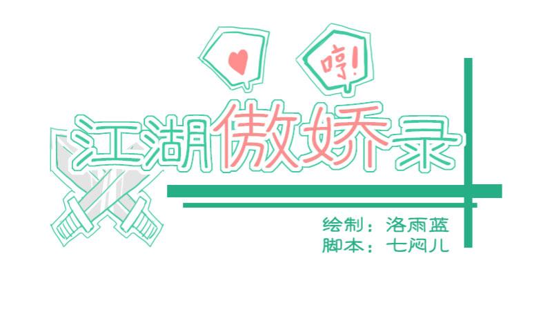 第29话 暗潮涌 1-第29话