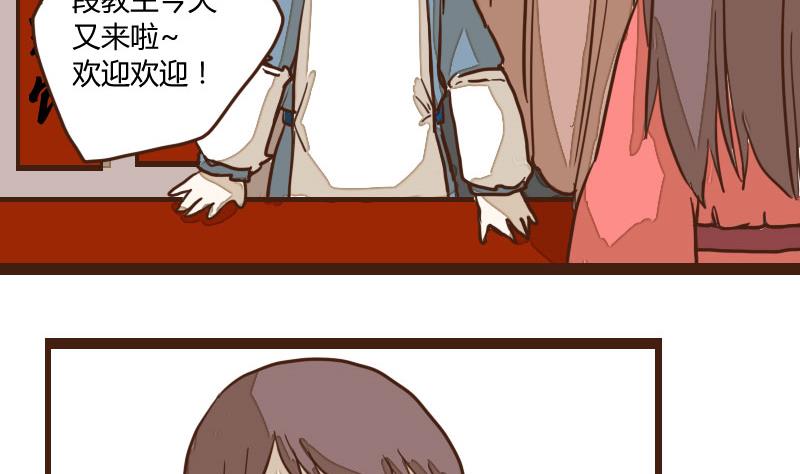 第29话 暗潮涌 1-第29话