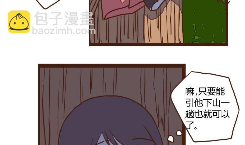 第29话 暗潮涌 1-第29话