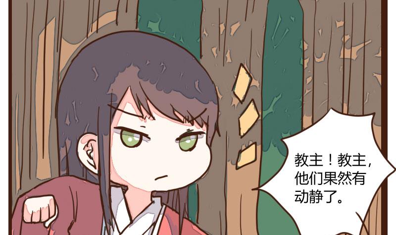 第29话 暗潮涌 1-第29话