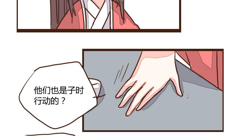 第29话 暗潮涌 1-第29话