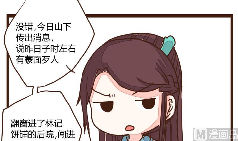 第29话 暗潮涌 1-第29话