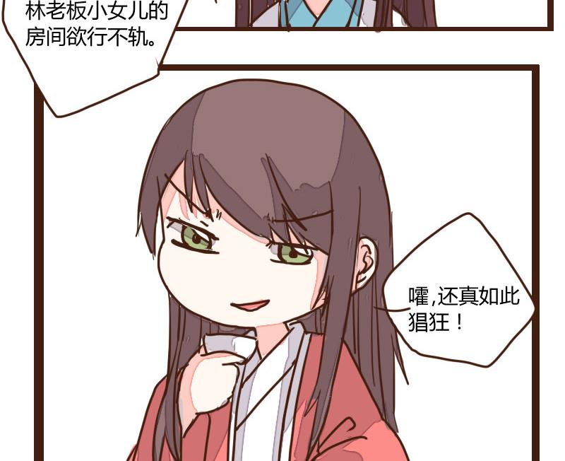 第29话 暗潮涌 1-第29话