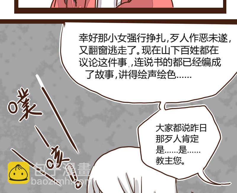 第29话 暗潮涌 1-第29话