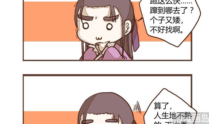 第29话 暗潮涌 1-第29话