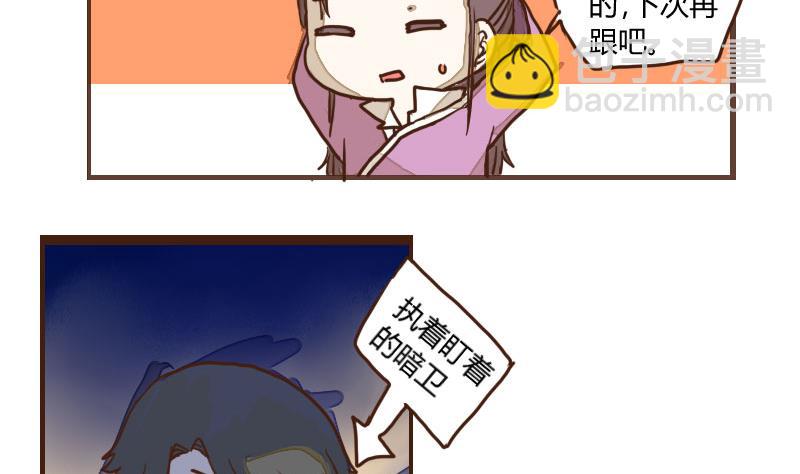 第29话 暗潮涌 1-第29话