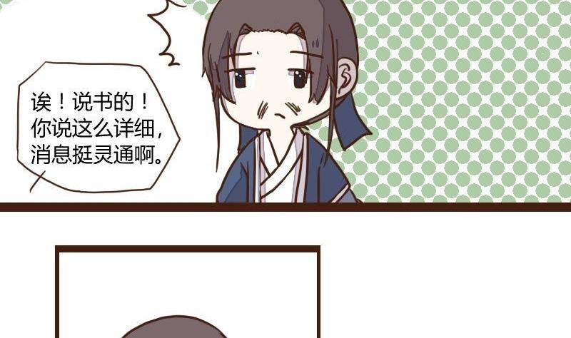 第31话 暗潮涌 3-第31话