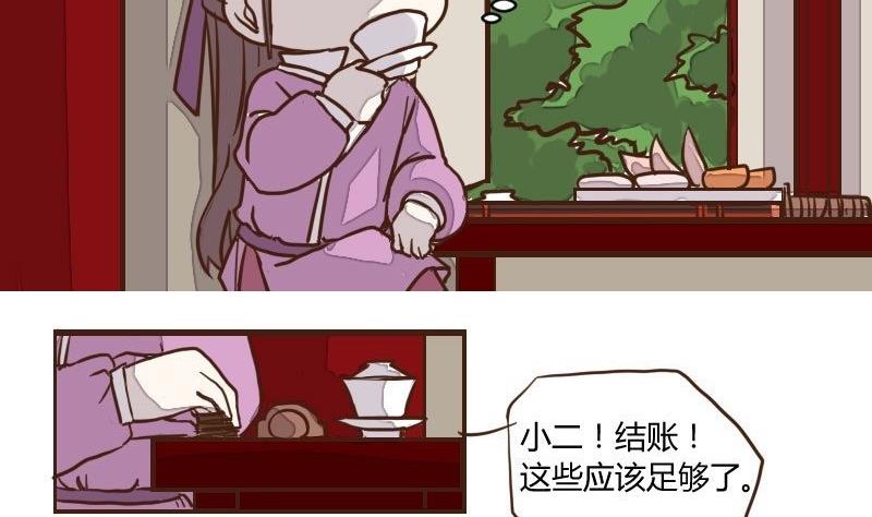 第31话 暗潮涌 3-第31话