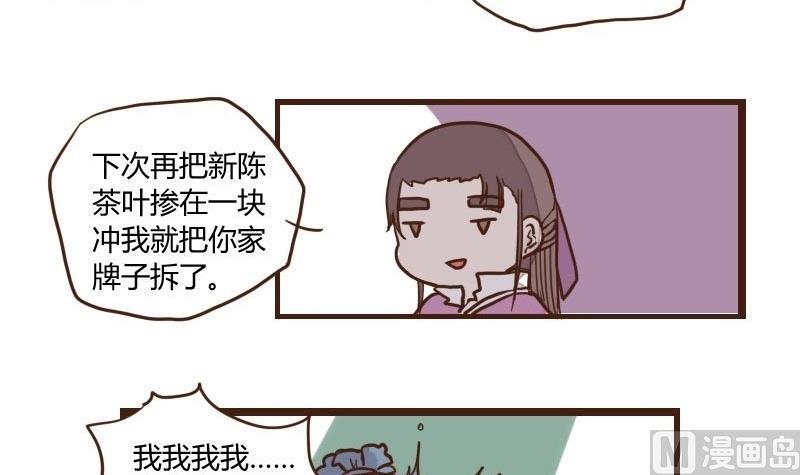 第31话 暗潮涌 3-第31话