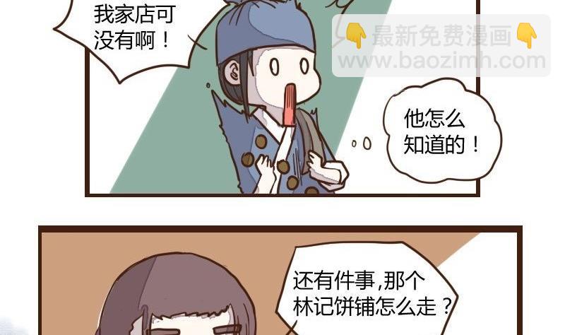 第31话 暗潮涌 3-第31话