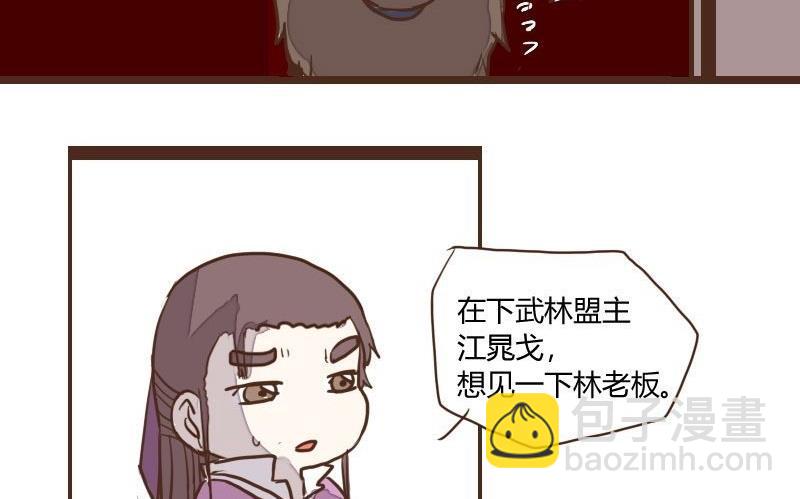 第31话 暗潮涌 3-第31话