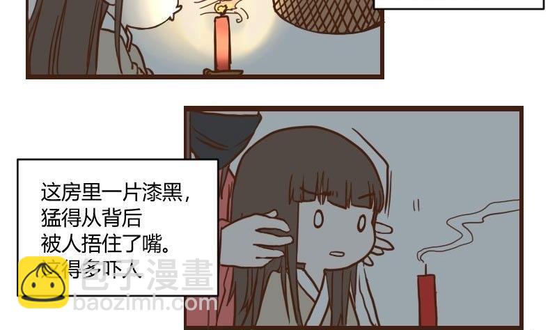 第31话 暗潮涌 3-第31话