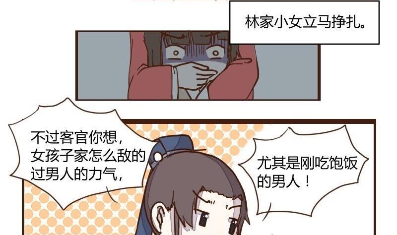 第31话 暗潮涌 3-第31话