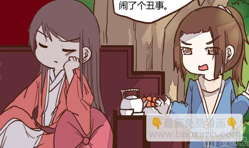 第33话 暗潮涌 5-第33话