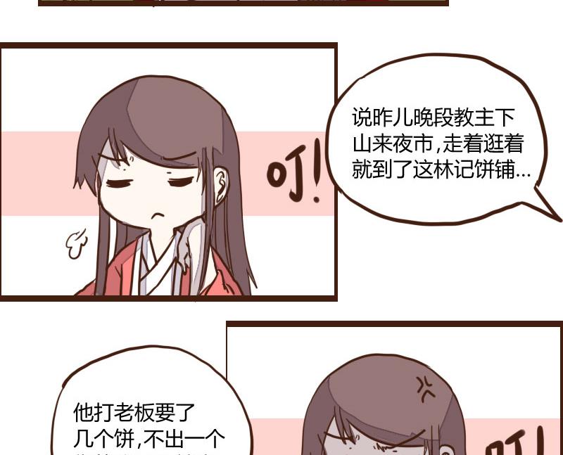 第33话 暗潮涌 5-第33话