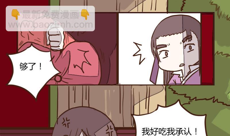 第33话 暗潮涌 5-第33话