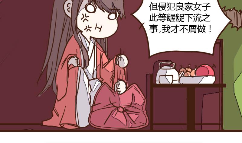 第33话 暗潮涌 5-第33话